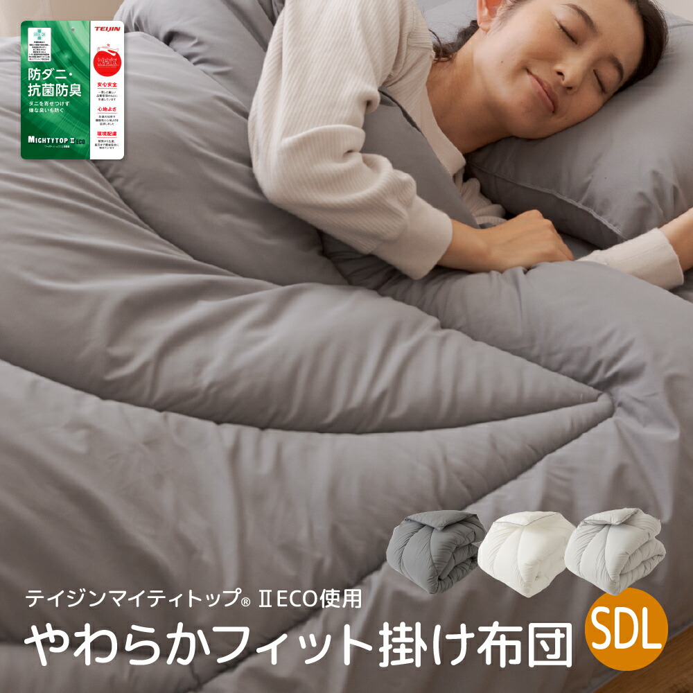 布団セット セミダブル 掛け布団 敷き布団 抗菌 防臭 テイジン 日本製 新品 TEIJIN 布団セット 7点 セミダブル テイジン 公式 抗菌 防臭 防