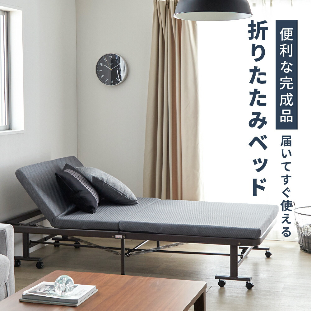 ベンチ付き折りたたみベッドほぼ未使用品 ベンチ付き折りたたみベッドほぼ未使用品 折りたたみ簡易ベット