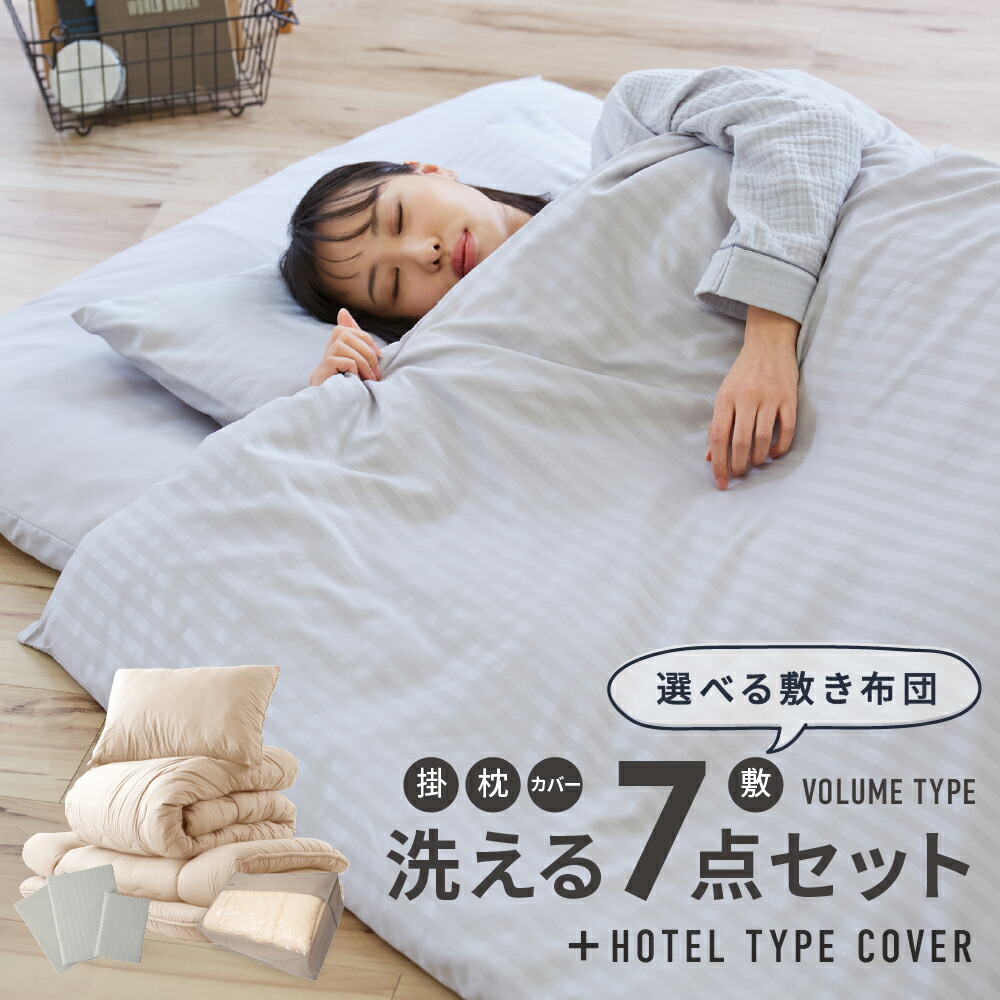 楽天市場】【送料無料】ホテルタイプ 布団カバーセット (敷布団 楽天市場】【送料無料】ホテルタイプ 布団カバーセット (敷布団