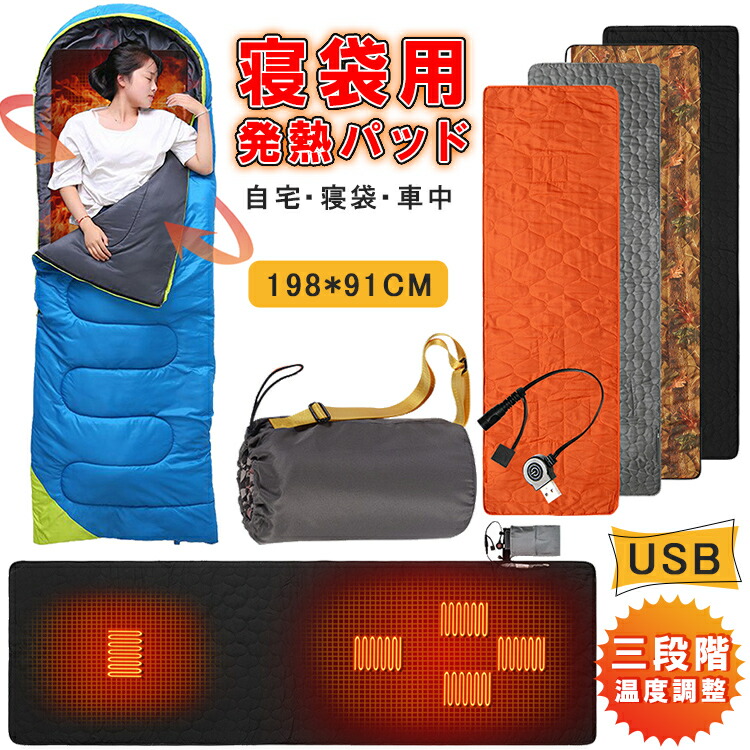 楽天市場】iRoom 電気寝袋 ZXK-703(1個)【iRoom(アイルーム