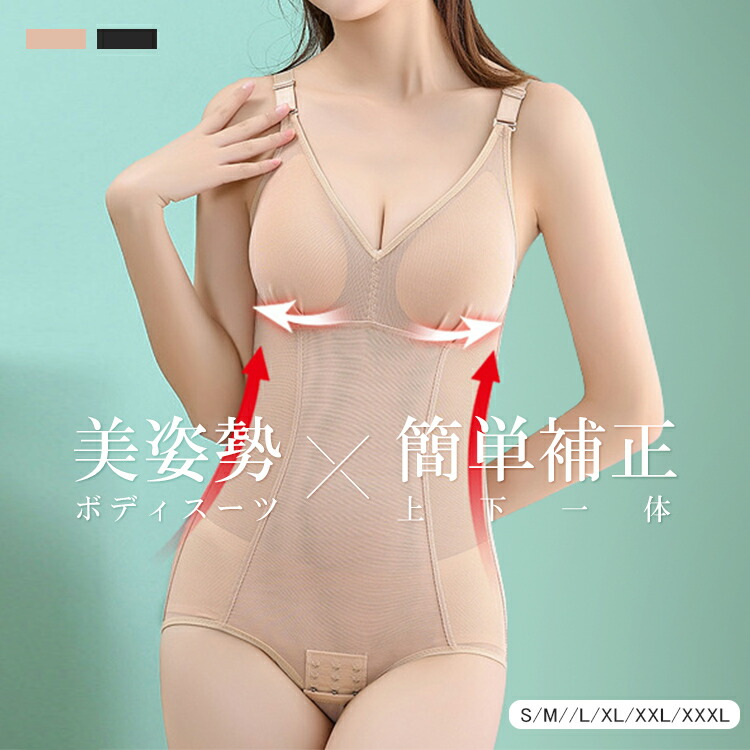 楽天市場】綿 使用 お肌に 優しい 補正 ボディスーツ 2674NR