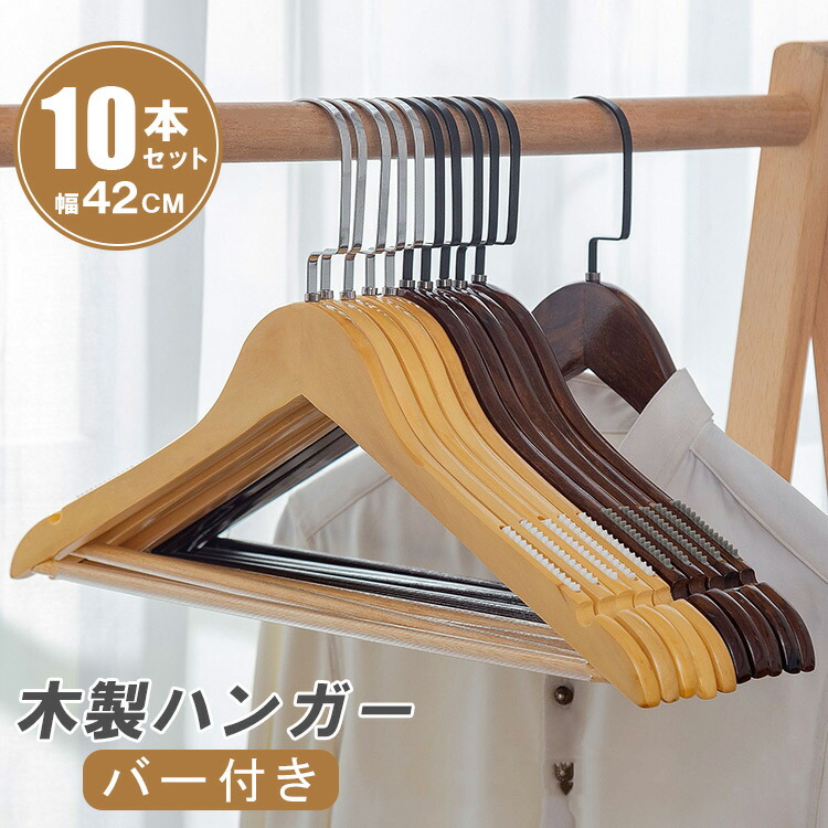 楽天市場】【10個セット】ハンガー 木製 ハンガーラック 滑り