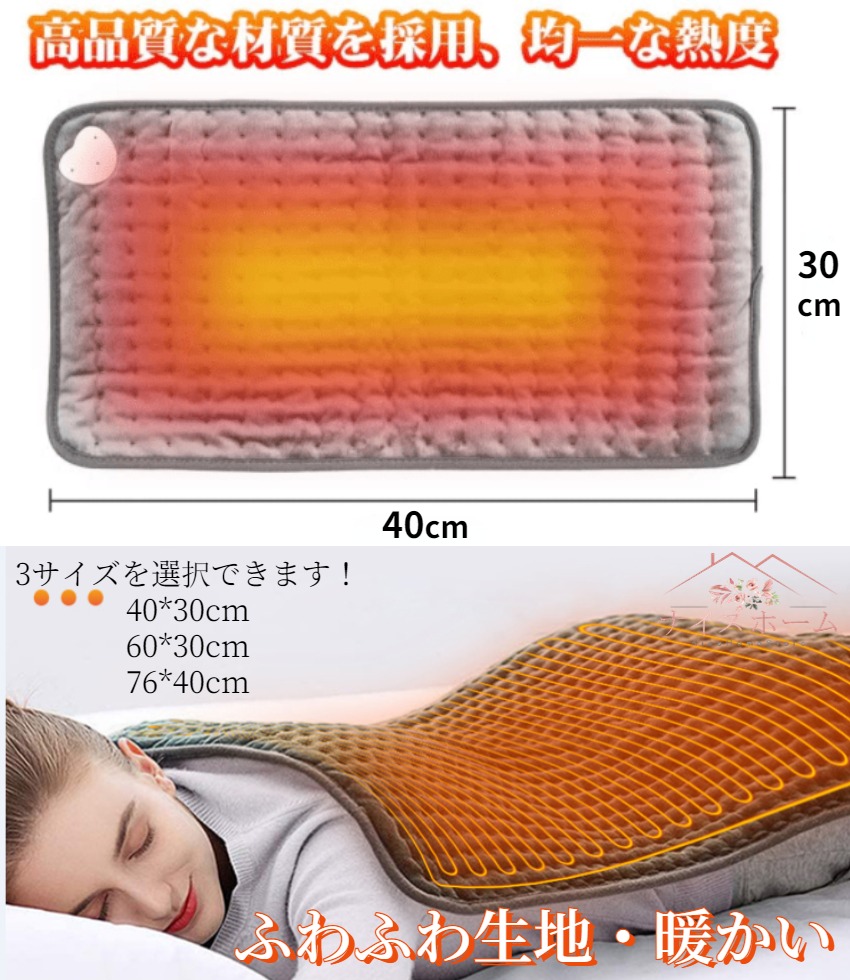 楽天市場】ホットマット 電気ホットマット 40*30cm ホット