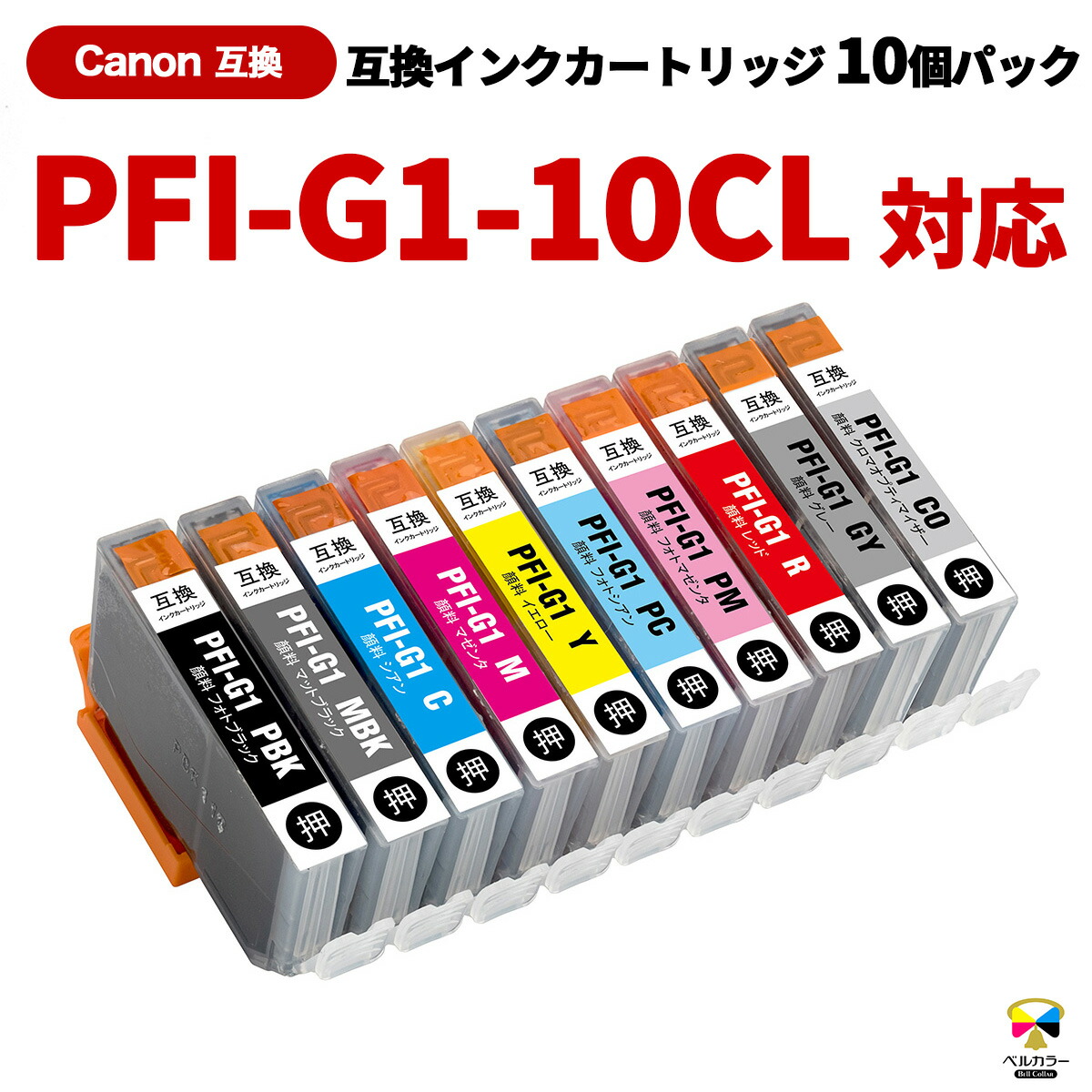PFI-G1 10色セット x 3セット 雪信堂(yukishindo) 楽天市場】【純正品 10色セット】 Canon／キヤノン PFI-G1