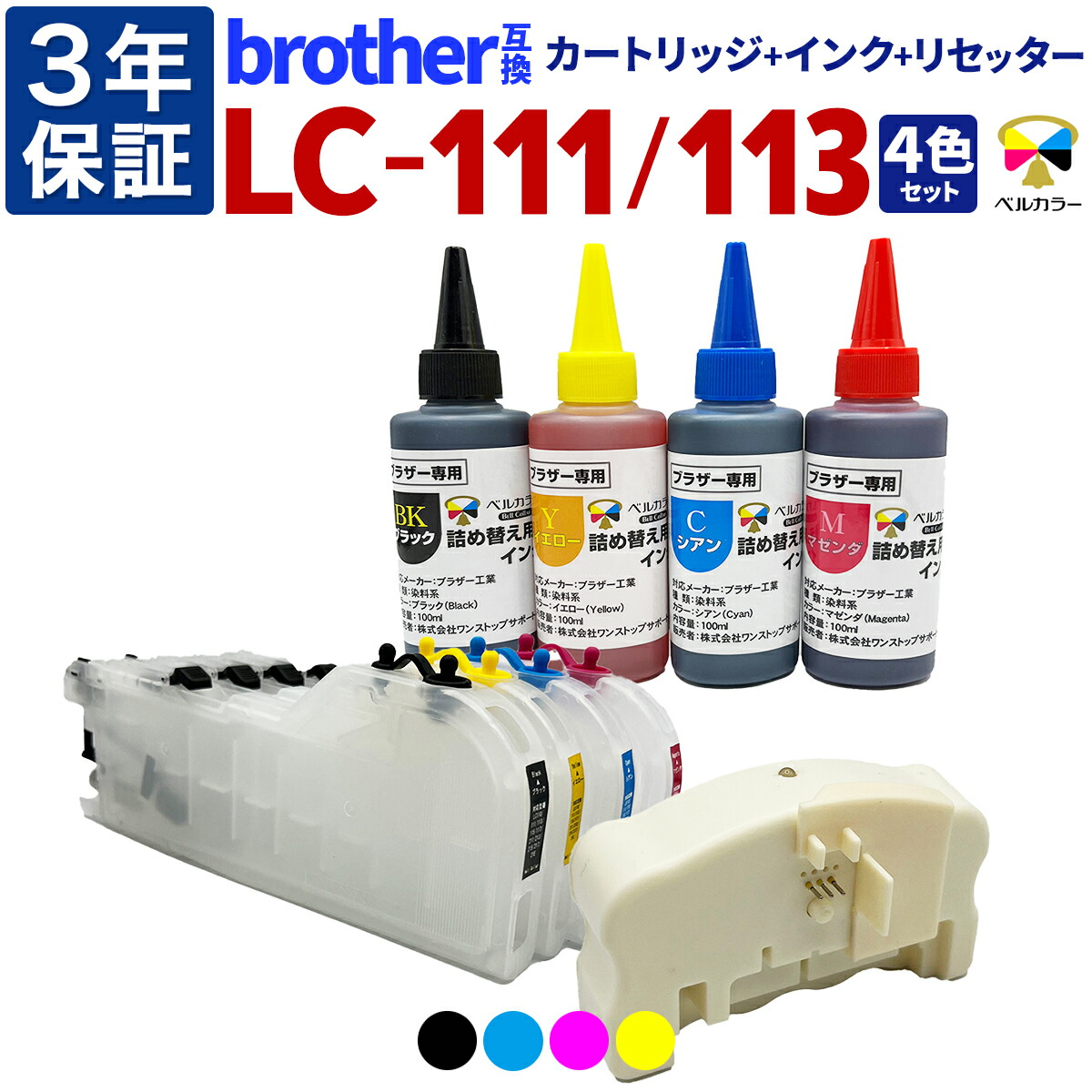 ‼️お値打ち品‼️ 総額￥62,700→¥25,000 ブラザー詰め替えインク Amazon.co.jp: metroeb ブラザー Brother 詰め替えインク 互換