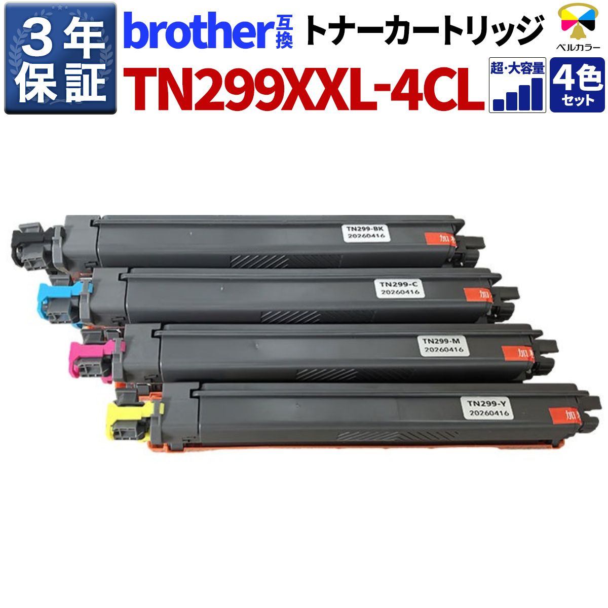 ３年引きうける 茶飲み友だち 取り替えっこトナーカートリッジ TN-299XXL HL-L3240CDW MFC-L3780CDW 黒いこと シアン マゼンタ 黄色 超大静電容量 4色書き割り