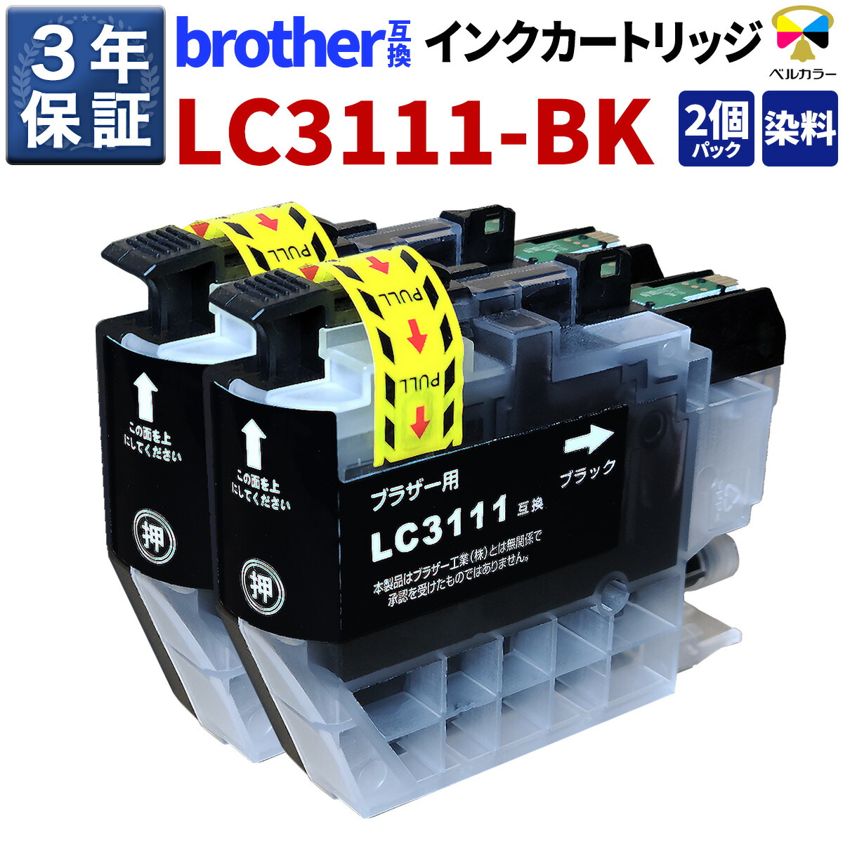 楽天市場】3年保証 ブラザー brother 互換【LC21EBK / DCP-J983N