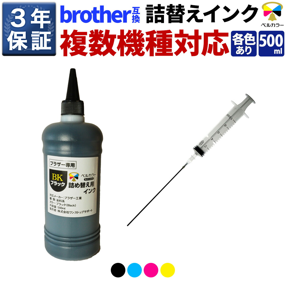 ‼️お値打ち品‼️ 総額￥62,700→¥25,000 ブラザー詰め替えインク Amazon.co.jp: metroeb ブラザー Brother 詰め替えインク 互換
