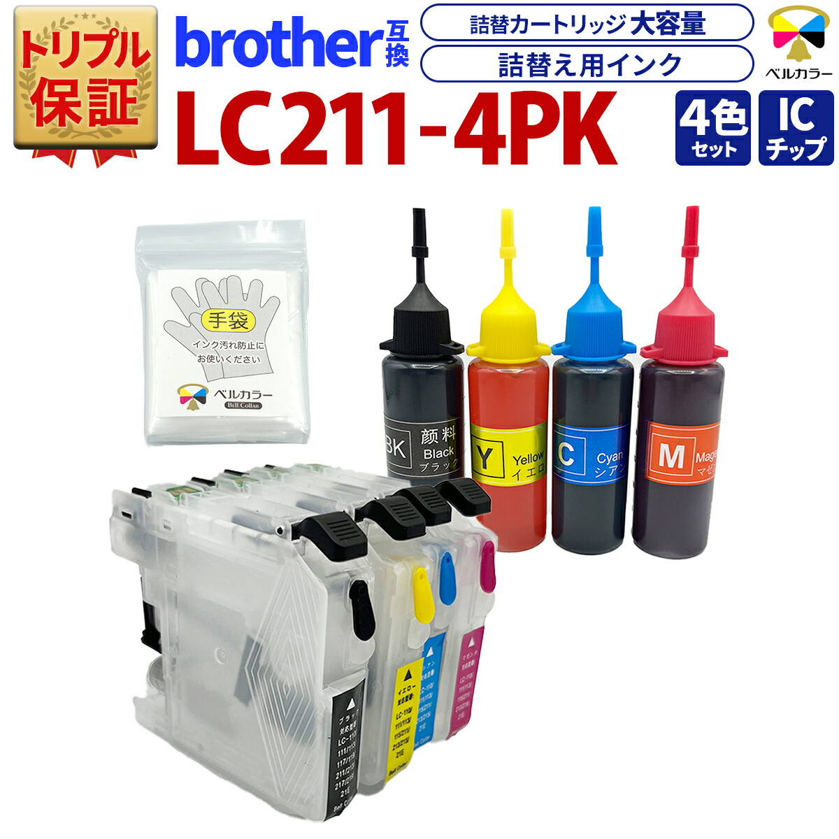 ‼️お値打ち品‼️ 総額￥62,700→¥25,000 ブラザー詰め替えインク Amazon.co.jp: metroeb ブラザー Brother 詰め替えインク 互換