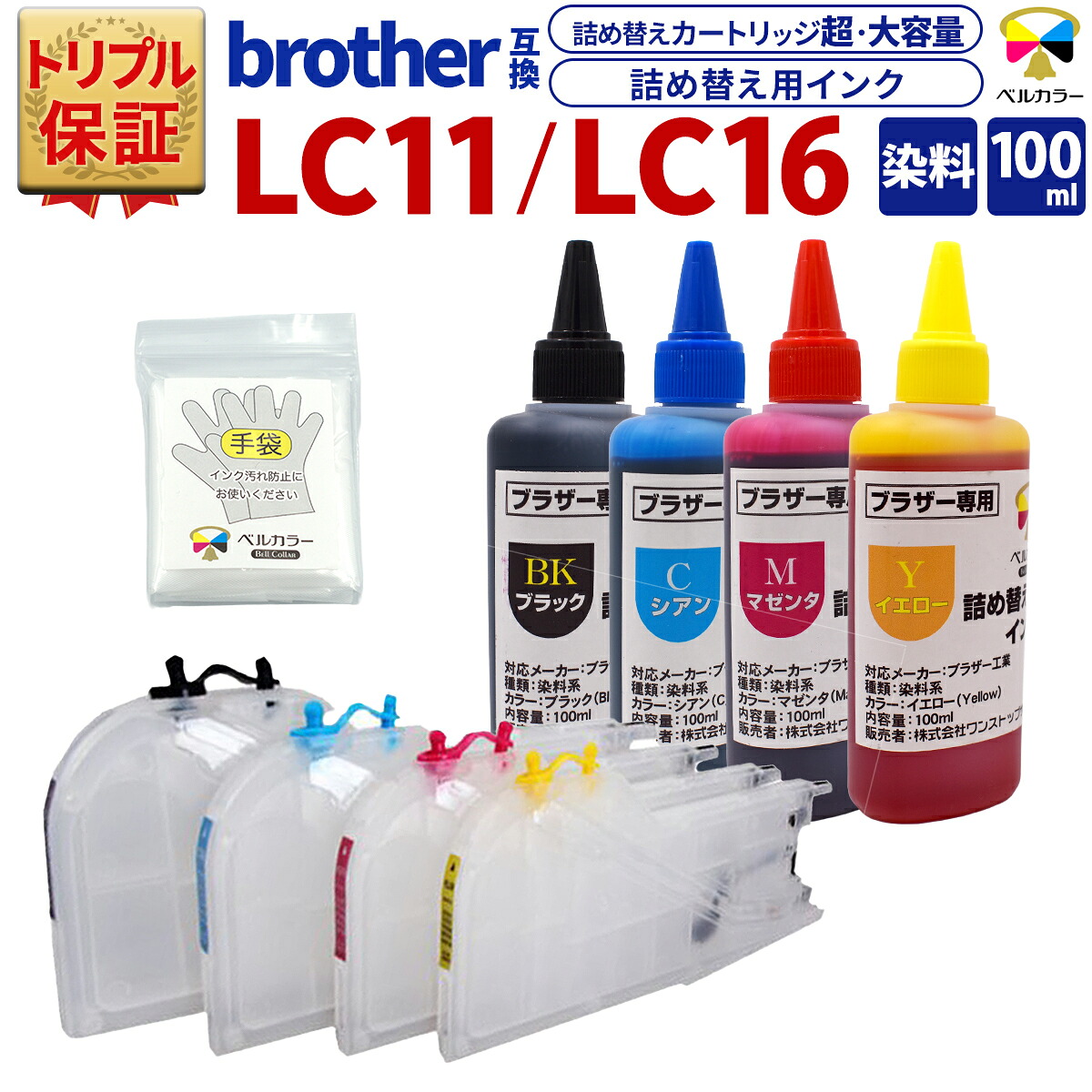 楽天市場】3年保証 ブラザー brother互換 詰め替え 互換インク