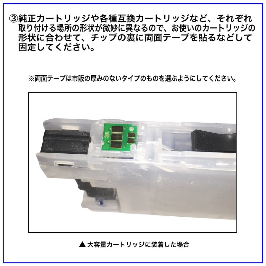 楽天市場 ブラザー Brother互換 Lc211 Icチップ 自動リセットチップ Arc 3年保証 ベルカラー製 互換インクの専門店 ベルカラー