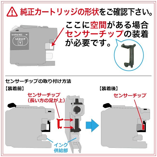 楽天市場 ブラザー Brother互換 Lc211 Icチップ 自動リセットチップ Arc 3年保証 ベルカラー製 互換インクの専門店 ベルカラー