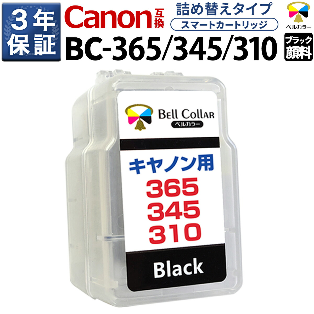 Canon用インクカートリッジ(純正＆互換) 純正インクカートリッジ Canon BC-345/BC-346 XL Canon キヤノン