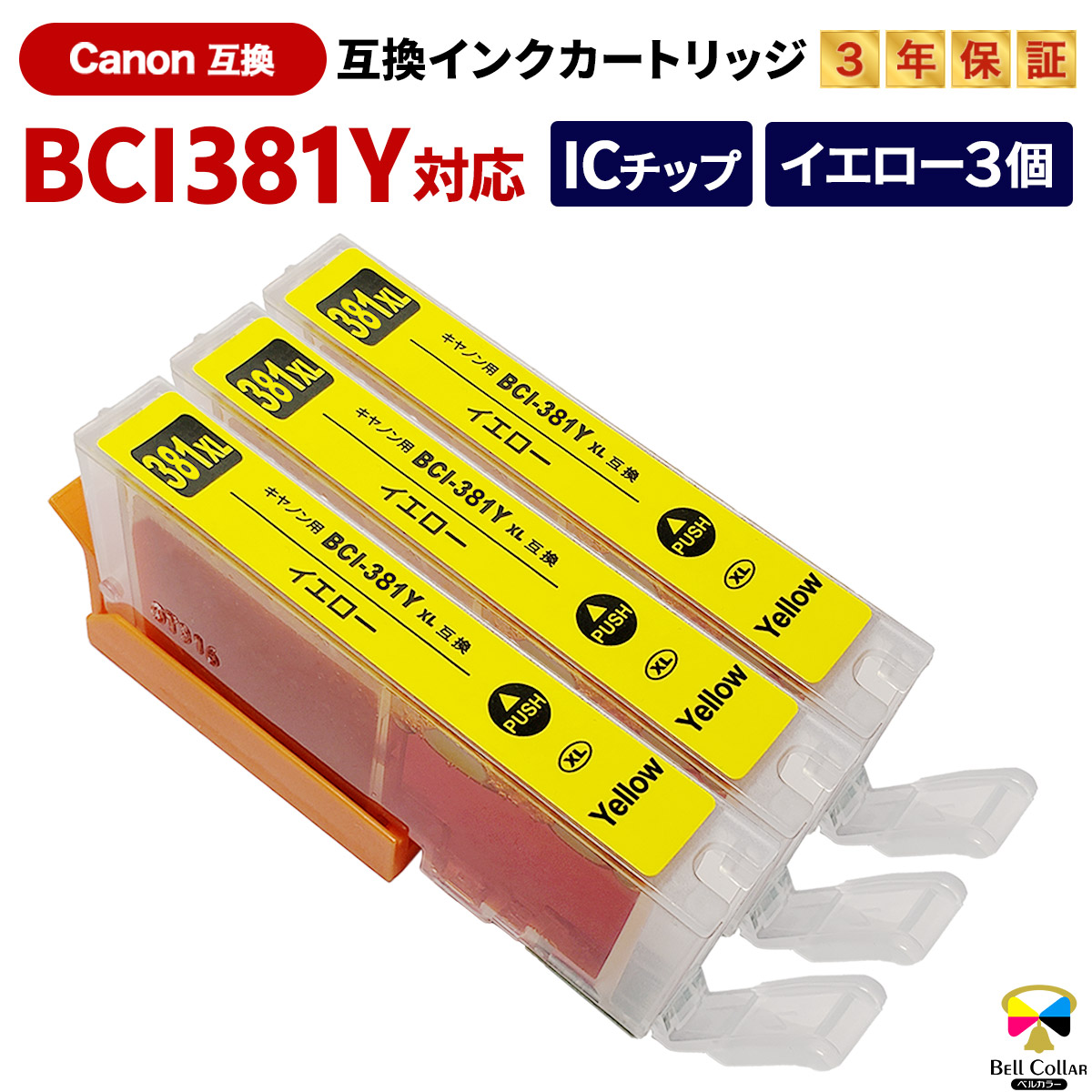 Canon純正未使用BCI-381/380 インクカートリッジ 5色セット 純正］インクカートリッジ BCI-381+380/5MP（5色マルチパック