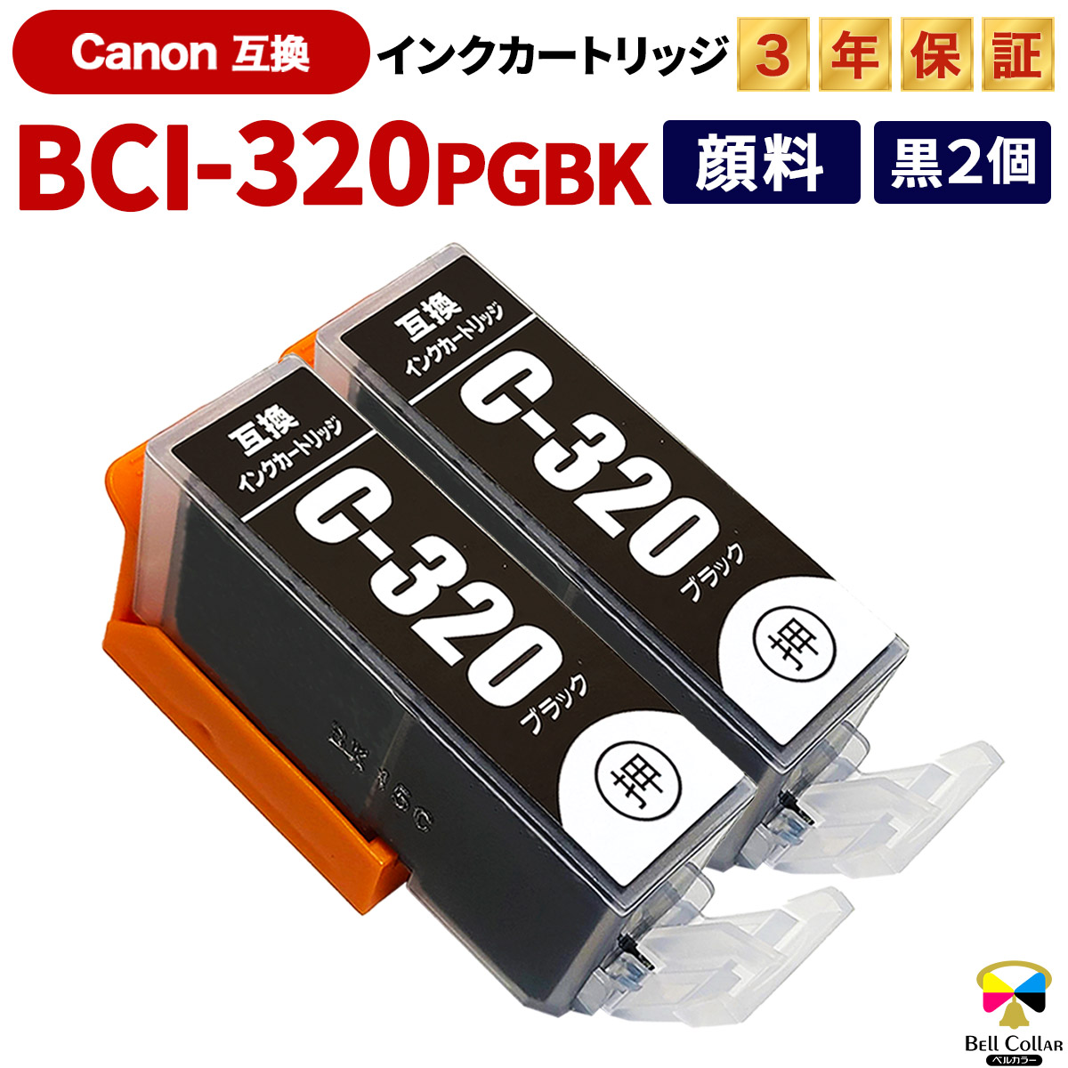 Canon PIXUS 19 インクカートリッジ 10個セット 純正】キヤノンプリンター用 インクタンク BCI-19 Color カラー