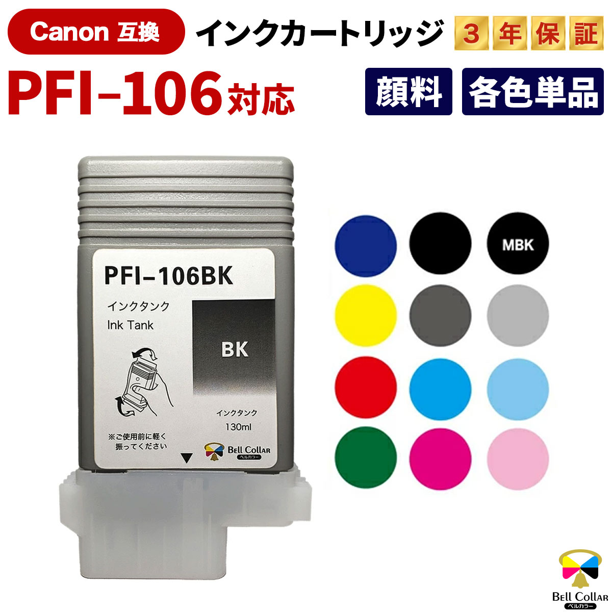 Canon PFI-107 インクカートリッジ フルセット 取付期限切れ PFI-107 キヤノン Canon PF670 / iPF670 MFPなど 対応 互換