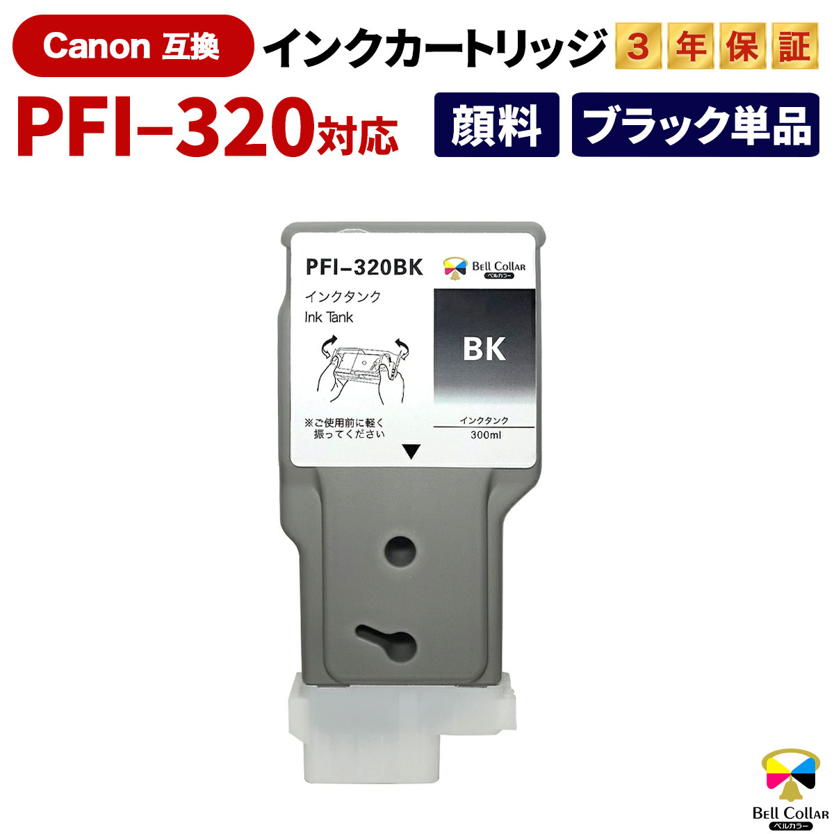 Canon PFI-320 Mプリンターインク imagePROGRAF CANON インクタンク PFI-320 M マゼンタ (300ml