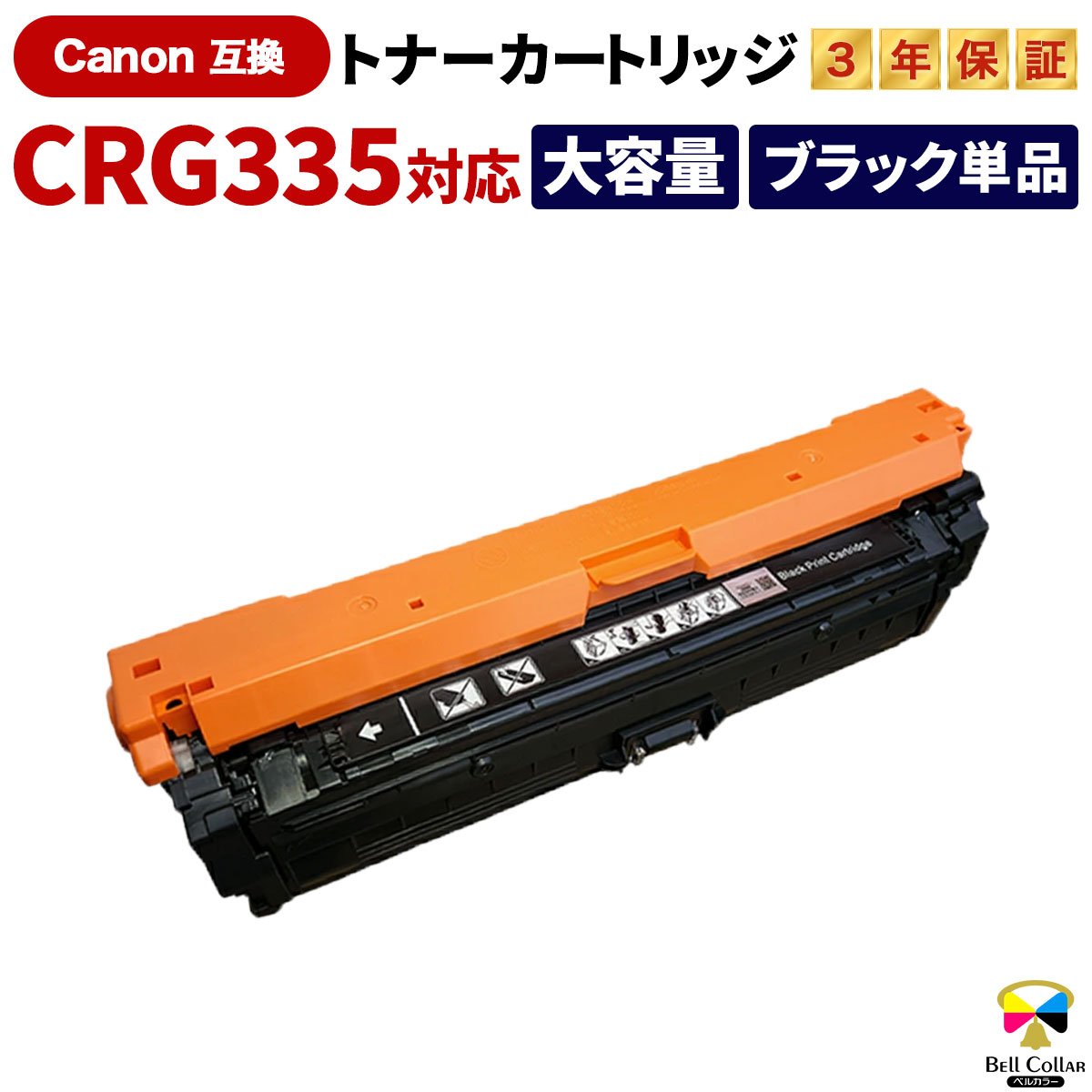 純正未使用未開封★CANONトナー335 3色セット★ Amazon.co.jp: CANON トナーカートリッジ335 ブラック 純正品