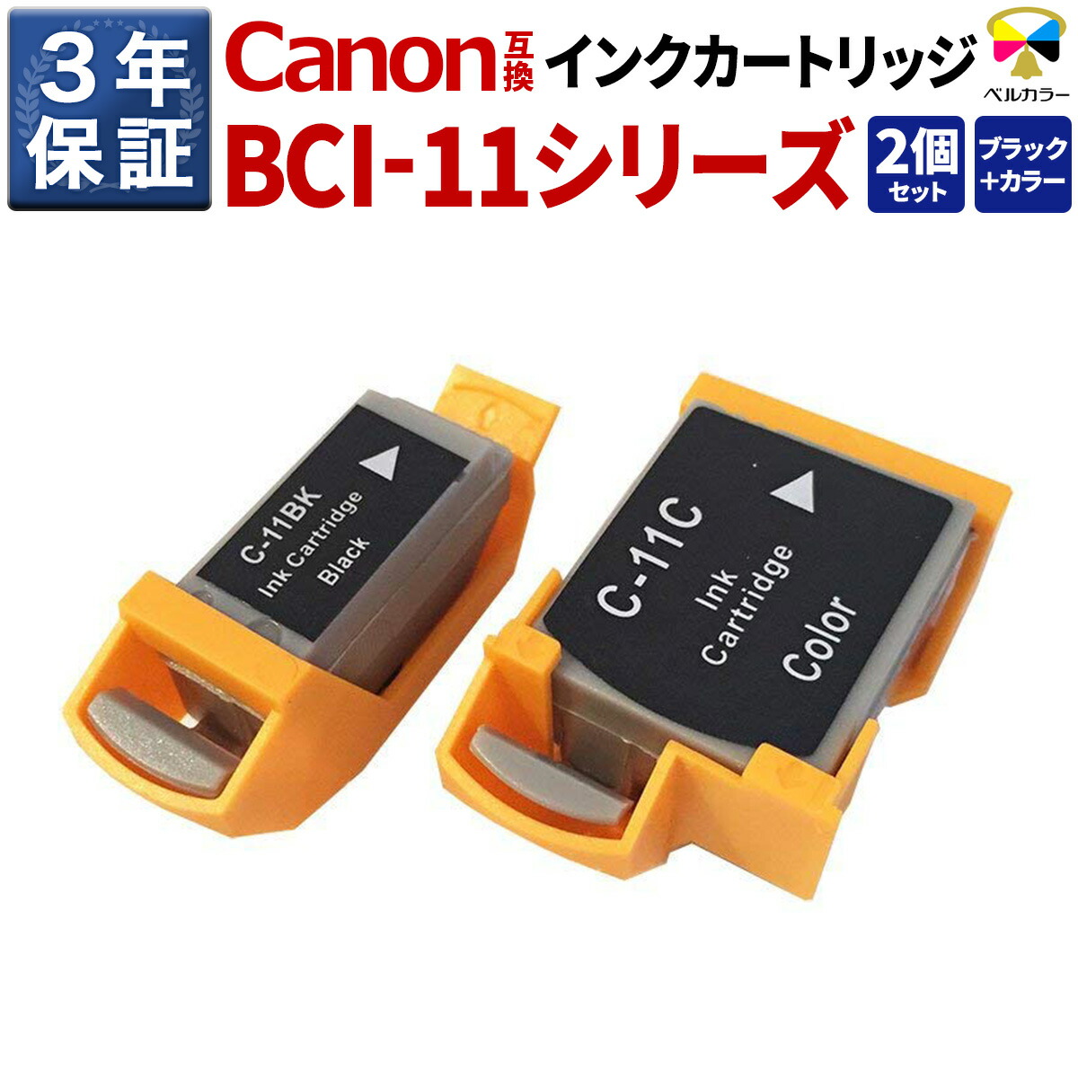 楽天市場】3年保証 インク キヤノン CANON互換 PIXUS iP110