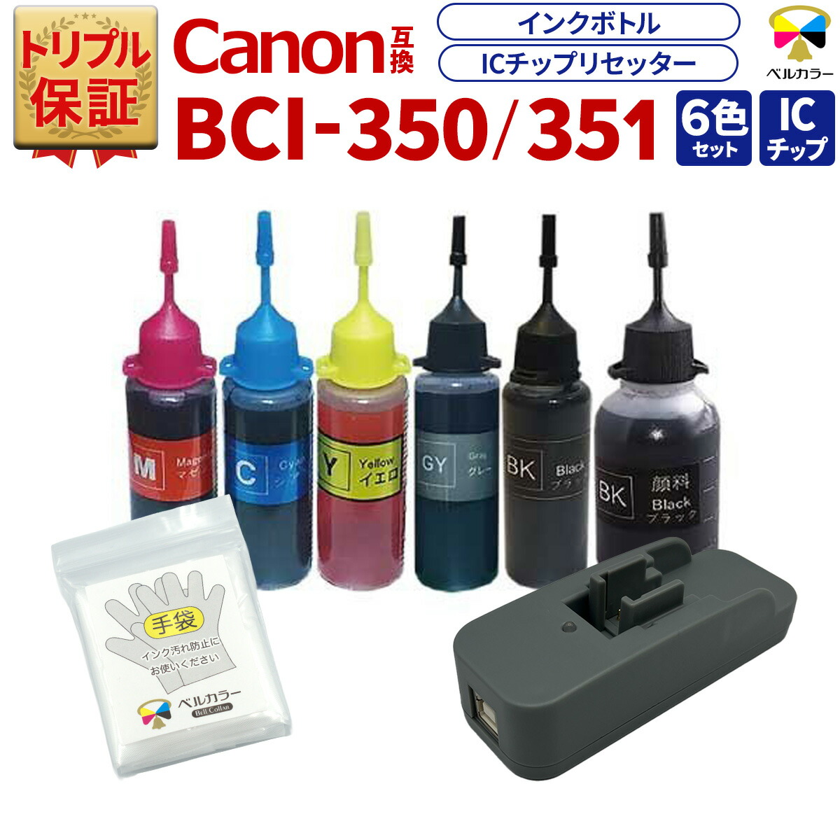 Canon 350/351 インクカートリッジセット Amazon.co.jp: Canon BCI-350+351/6MP 6色マルチパック(標準