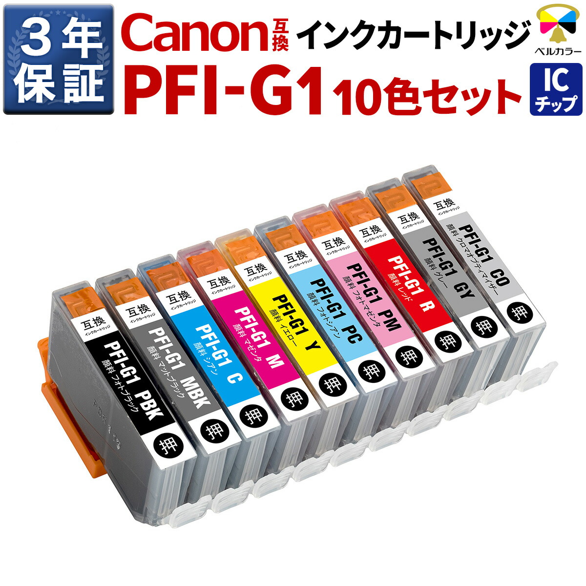 キャノンiPF　純正インクタンク　PFI5色20個セット imagePROGRAF 【純正 5色セット】 Canon／キヤノン PFI-030