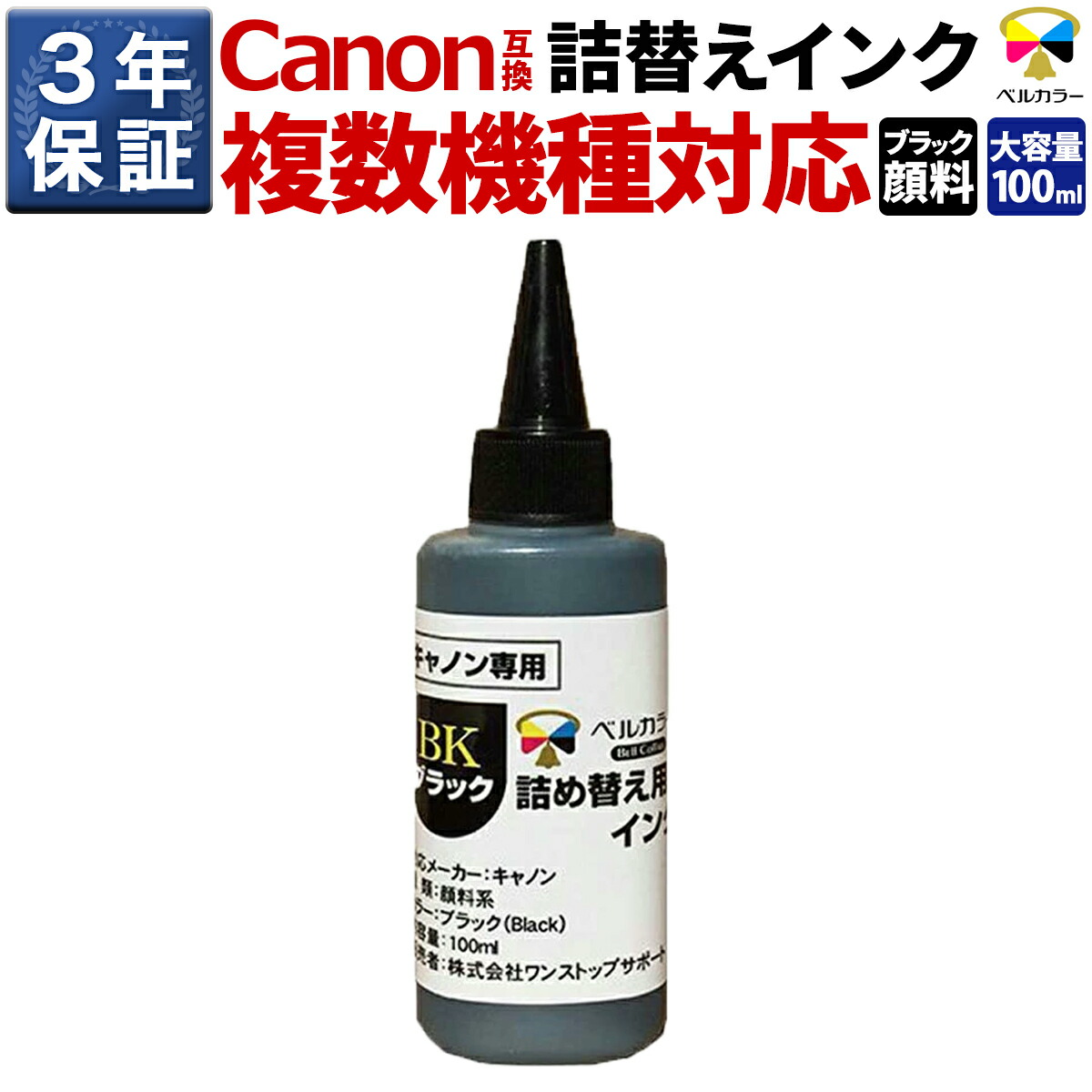 Canon純正・互換インク　使用済みインク100個 2278_1_expand.jpg
