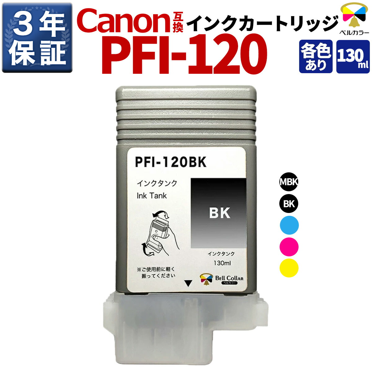 楽天市場】3年保証 PFI-320M 300ml 互換 インクタンク インク