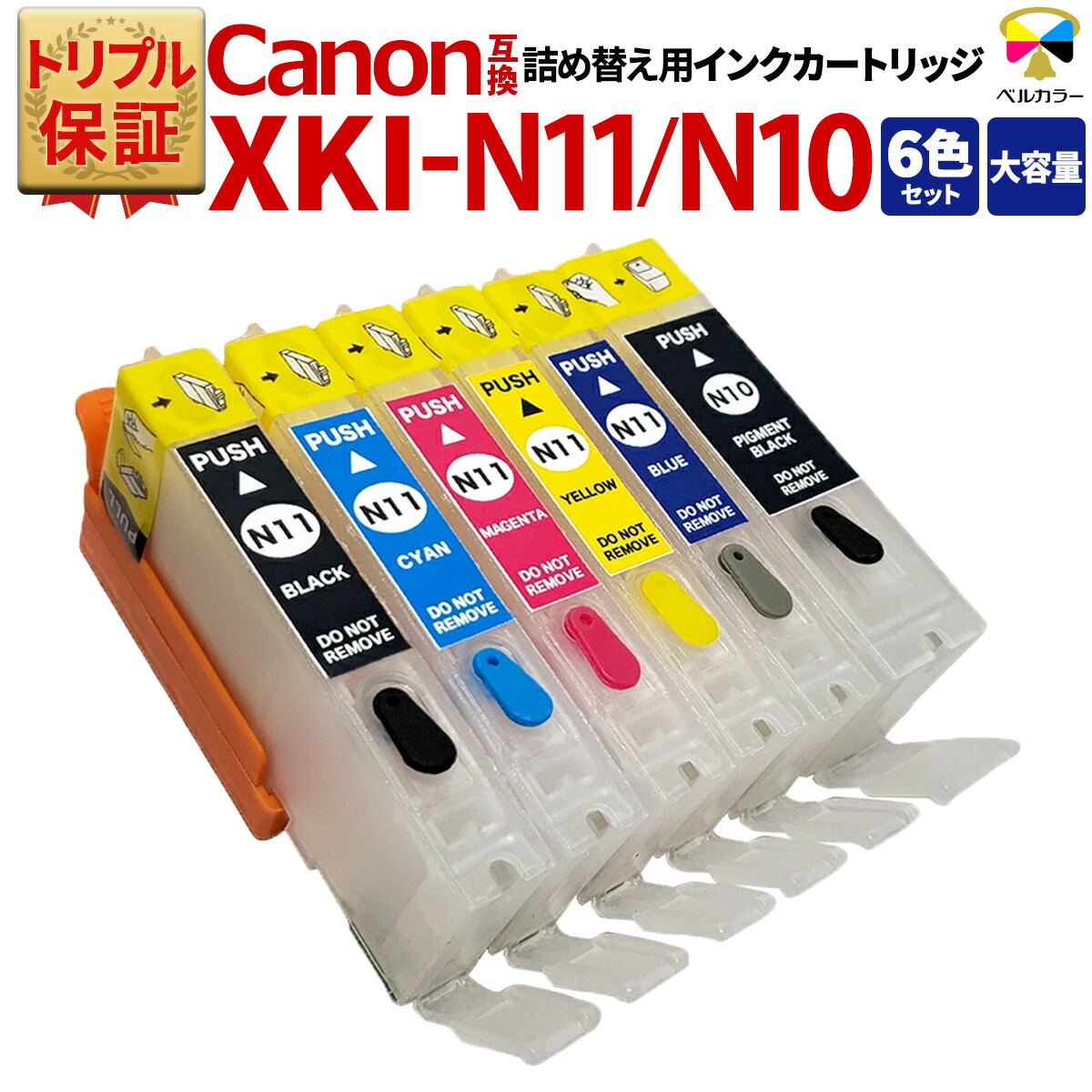 楽天市場】トリプル保証 インク キヤノン 互換 BCI-370 BCI-371 対応 楽天市場】トリプル保証 インク キヤノン 互換 BCI-370 BCI-371 対応