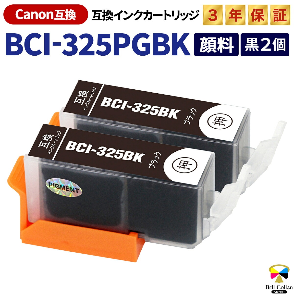 キャノン Canon 使用済み インクカートリッジ 互換 21個 楽天市場】【実質1,894円☆20%OFFクーポンあり！】BCI-331XL+