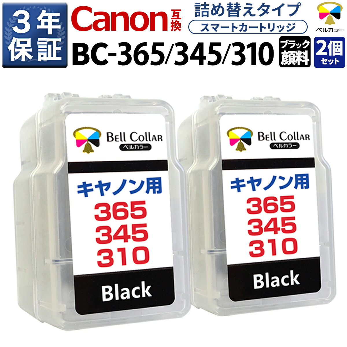 キヤノン Canon 使用済み純正インクカードリッジ 互換インク3つあり 楽天市場】キヤノン 互換インク インクカートリッジ TS3530