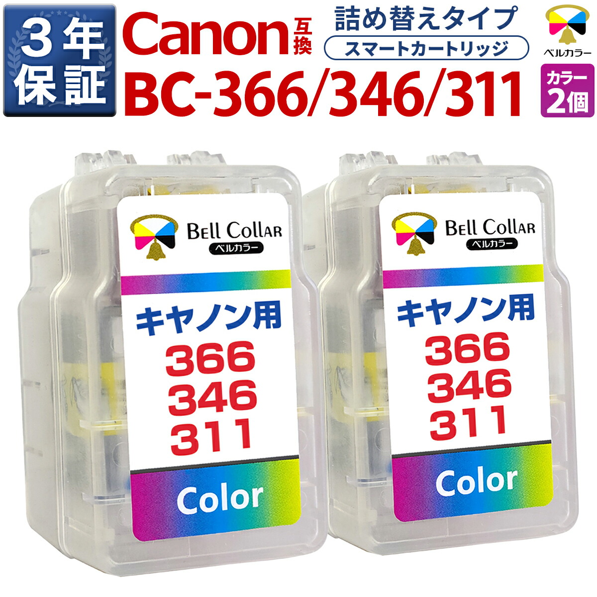 キヤノン Canon 使用済み純正インクカードリッジ 互換インク3つあり 楽天市場】キヤノン 互換インク インクカートリッジ TS3530