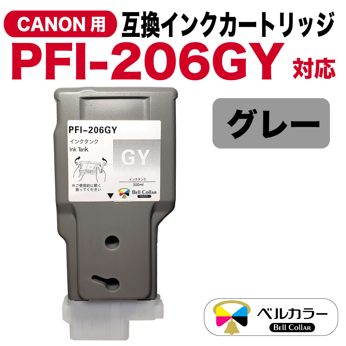 アウトレット☆送料無料 Canon PFI-206 R 未使用です，他にも何種類か