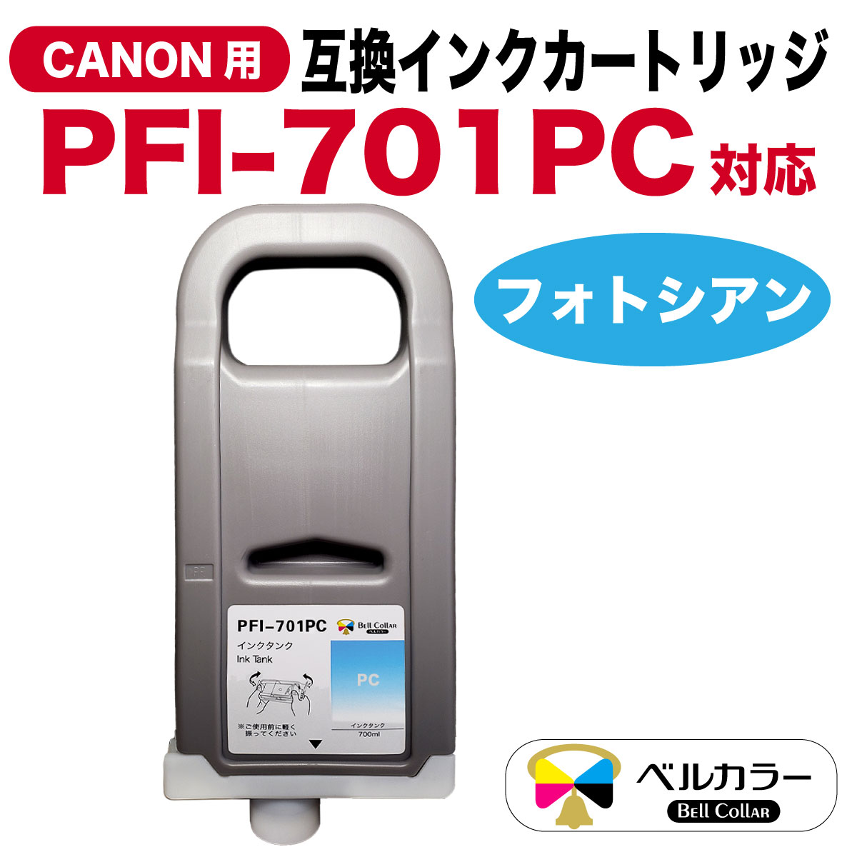 お気に入り キヤノン インクタンク PFI-710Cシアン 700ml 2355C001 1個