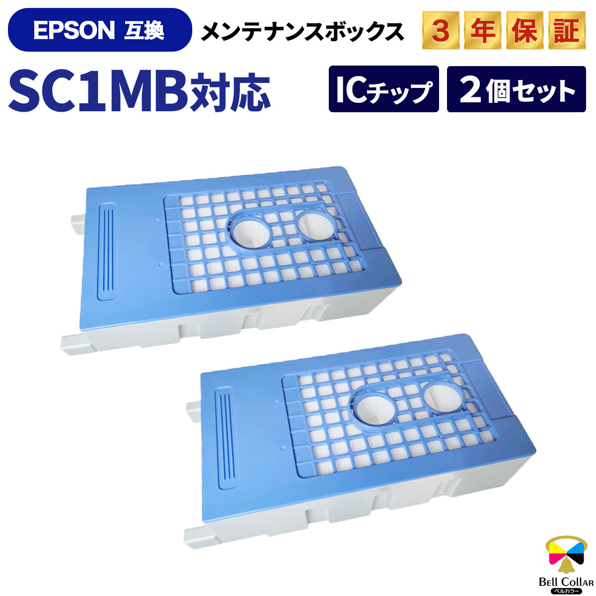 エプソン メンテナンスボックスSC9MB 1個 まとめ）エプソン メンテナンスボックスSC9MB 1個(×3セット) |b04