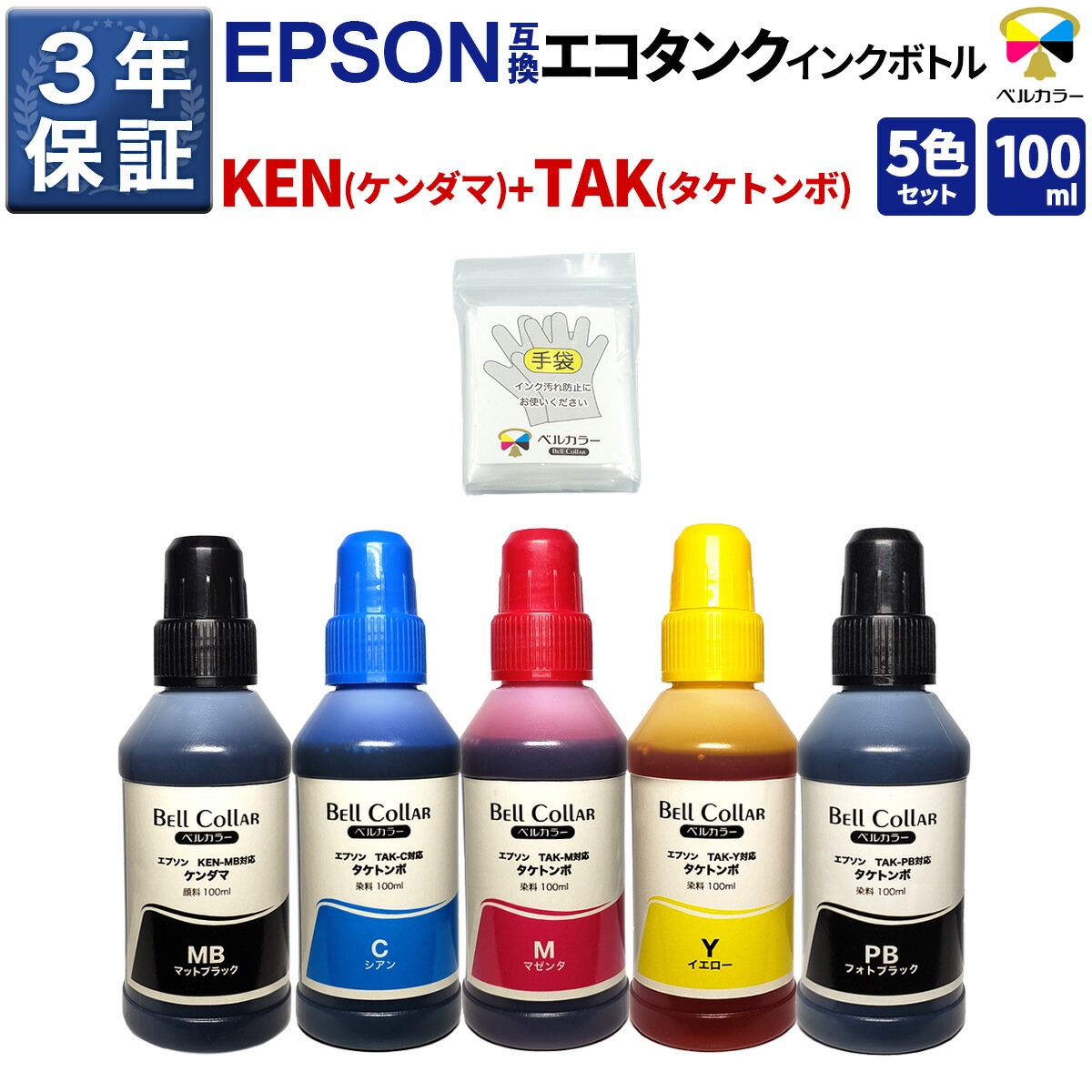 楽天市場】エプソン(EPSON) TAK-4CL タケトンボ 純正 インクボトル 4色