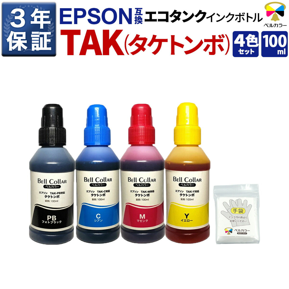 楽天市場】3年保証 エプソン(EPSON) 互換インク KETA-5CL ケンダマ