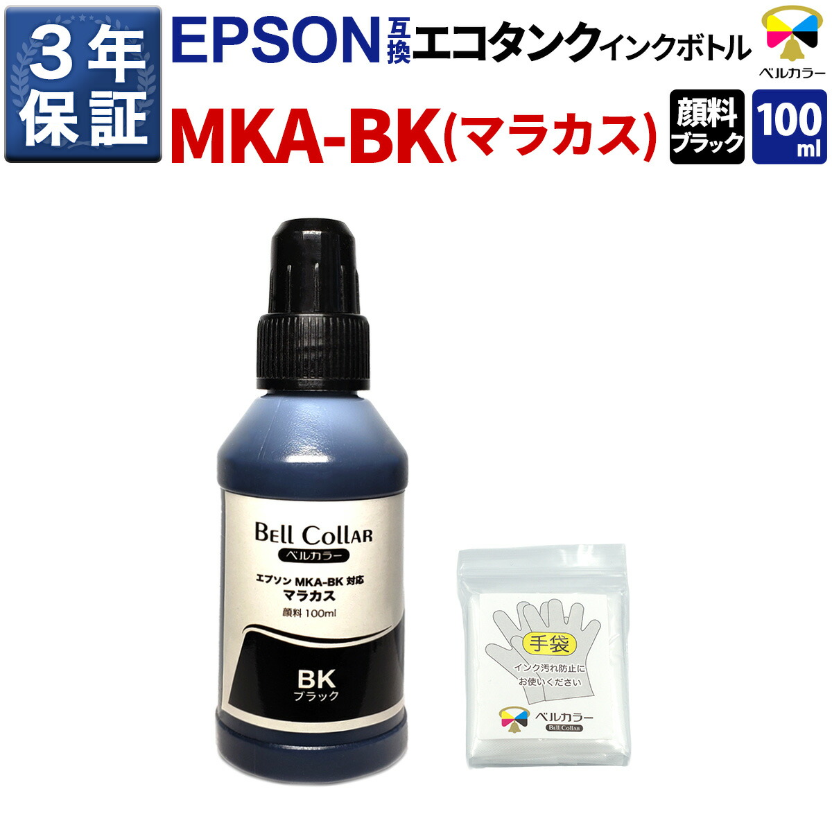 楽天市場】3年保証 エプソン 互換 YAD-BK ヤドカリ エコタンク 【対応