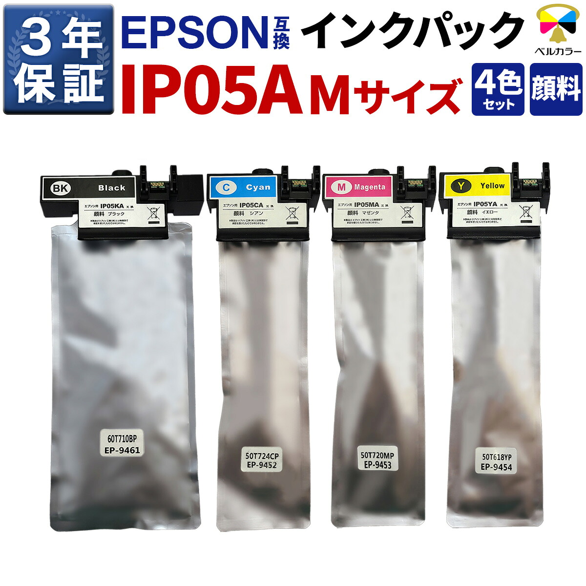 3年引き請ける 印刷機インキ エプソン 取り替えっこ IP05KA IP05CA IP05MA IP05YA 相応う 取り替えっこ えの具 インキ容器に並べる PX-M886FL 4色書き割り