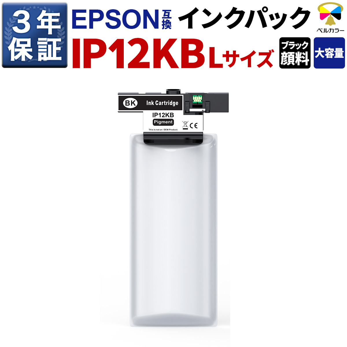 楽天市場】IP12KB ブラック 顔料 単品 エプソン用 互換 インク パック
