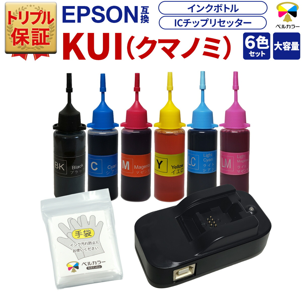 楽天市場】トリプル保証 エプソン 互換 ICチップリセッター 詰め替え用