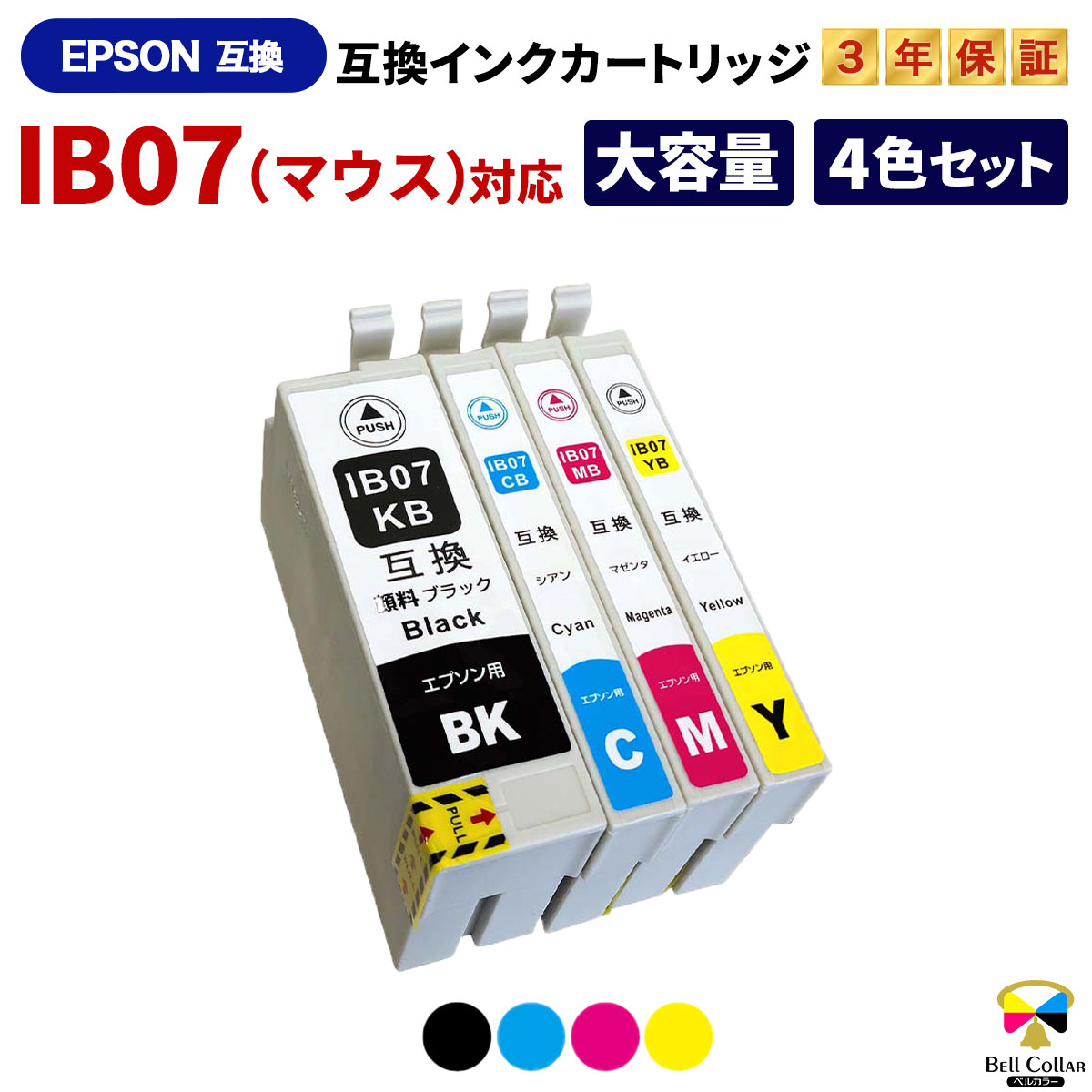 EPSON ヤドカリ、ハリネズミ 純正インクカートリッジ ３セット 純正品 3個セット EPSONエプソン セレクト3インクカートリッジ