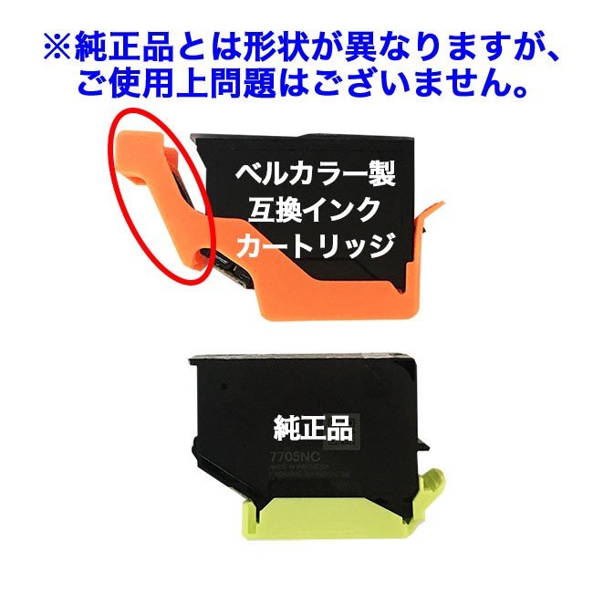楽天市場 エプソン 互換 Kui 6cl クマノミ Ep 879 Ep 880 互換インクカートリッジ 6色 プリンターインク 3年保証 ベルカラー製 互換インクの専門店 ベルカラー