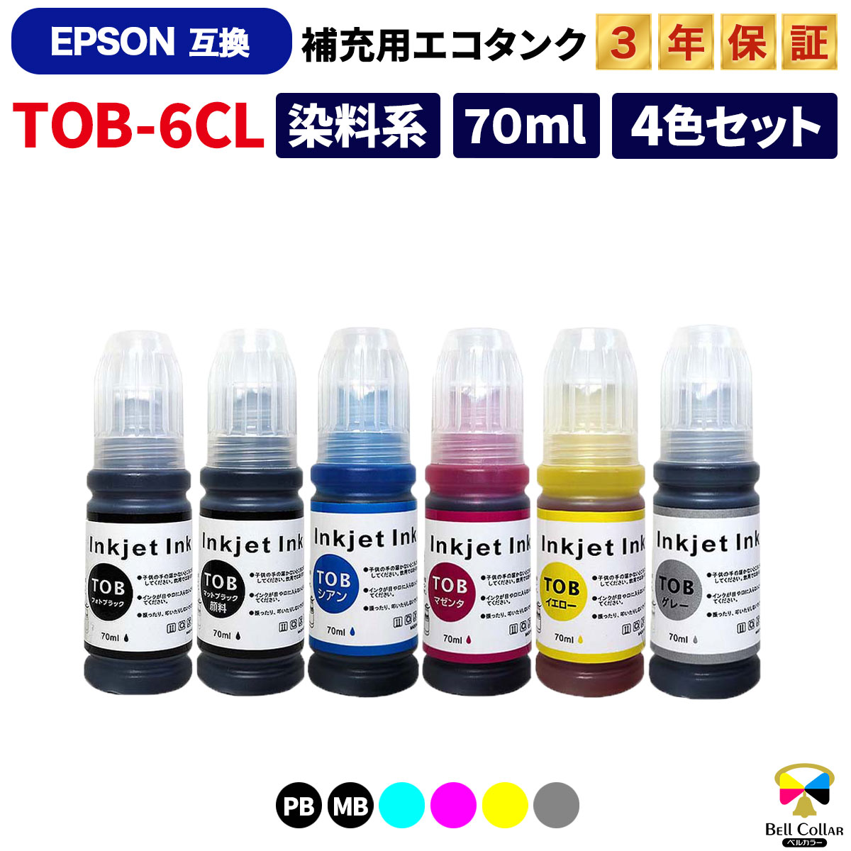 楽天市場】【在庫あり】エプソン 純正インクボトル TOB-PB, MB