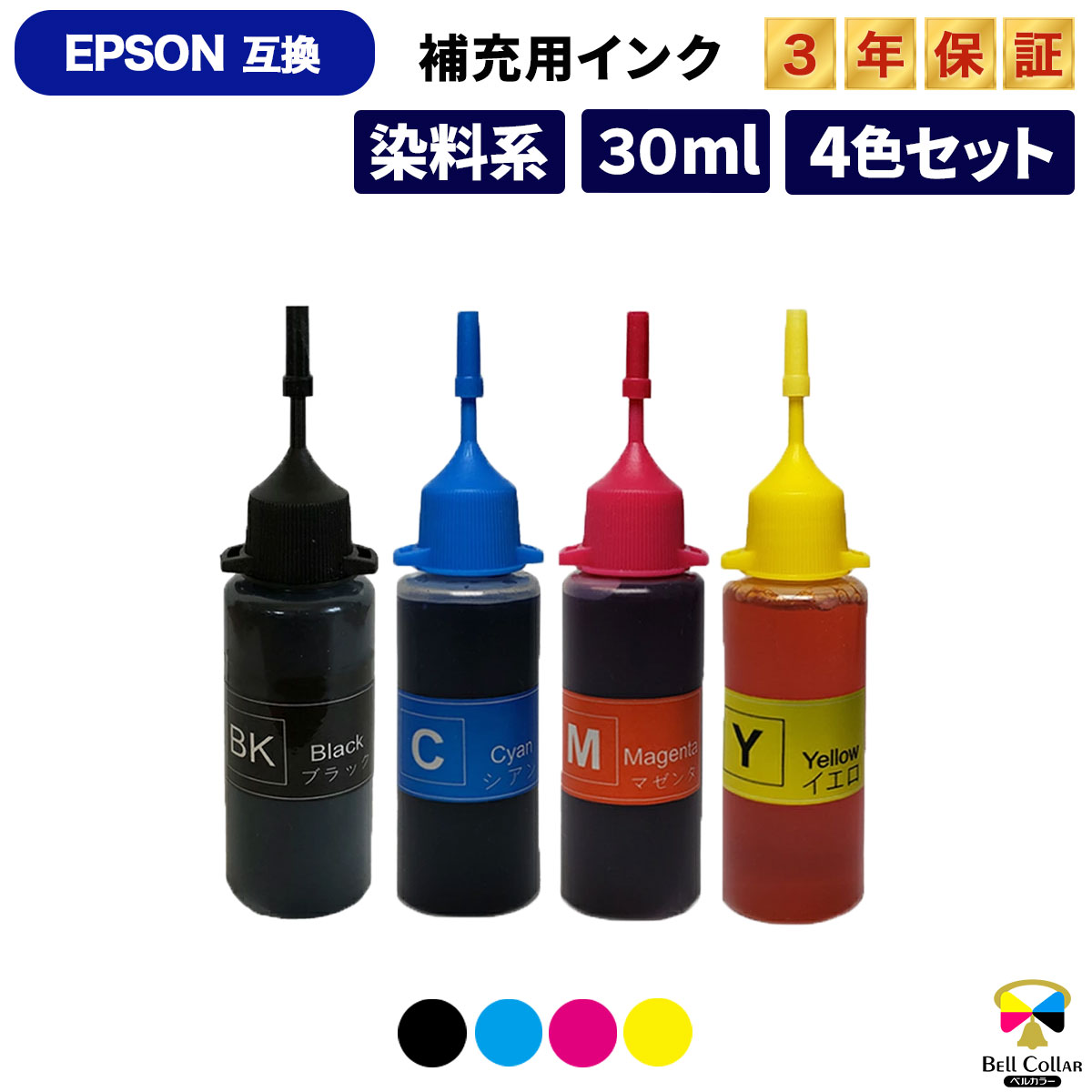 楽天市場】3年保証 エプソン 互換 HSM ハサミ 4色 EP-M570T EP-M570TE エコタンク 互換 インクボトル 70ml  プリンターインク : 互換インクの専門店 ベルカラー