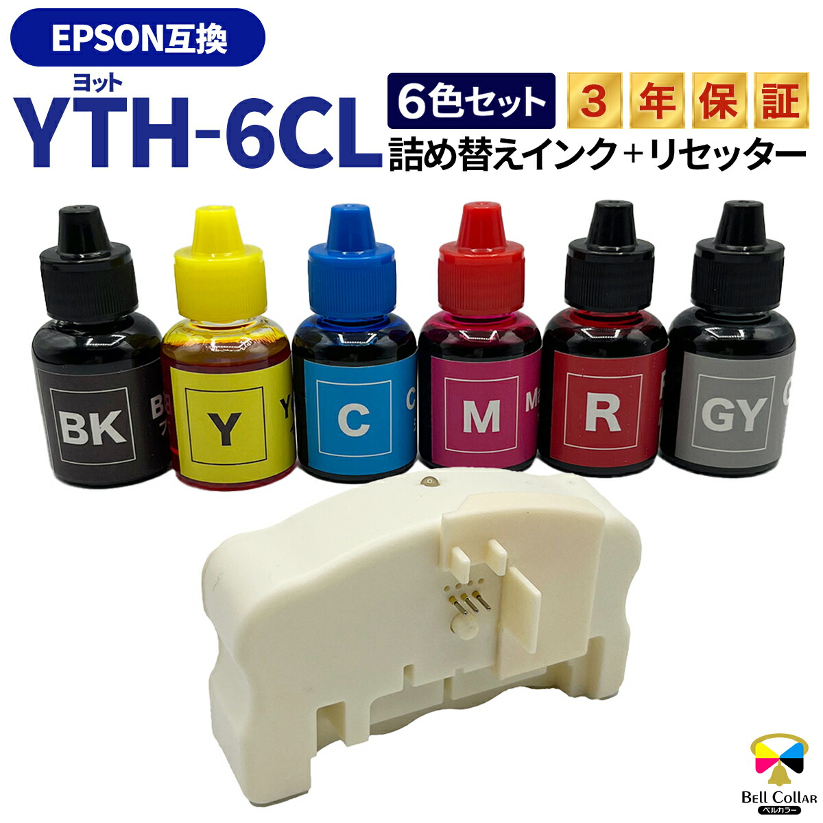 エプソン　リセッター　互換インク 楽天市場】トリプル保証 エプソン 互換 ICチップリセッター
