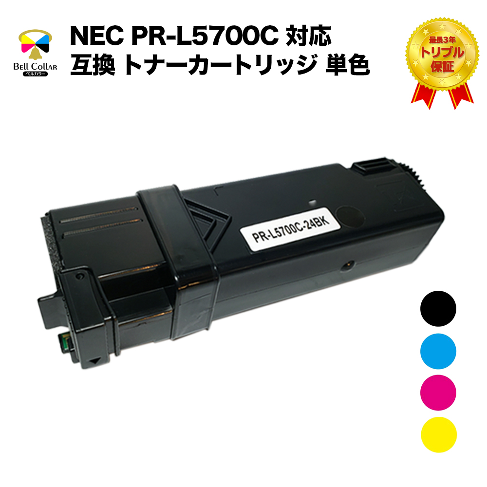 NEC レーザープリンター 純正 トナーカートリッジ PR-L5700C-24 - その他