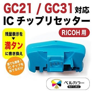 まとめ買い歓迎 リコー Gc21 10個セット 選べるカラー 互換インクカートリッジ 顔料 Icチップ有 R 日本正規品 Lovemesomegadgets Com