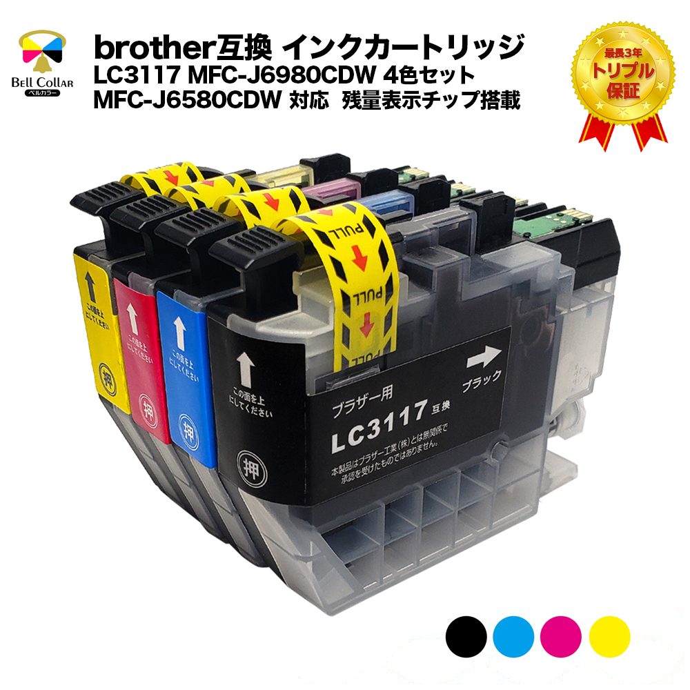 楽天市場】ブラザー(brother)互換インク LC3117-4PK【対応プリンター