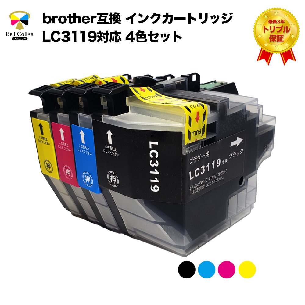 最適な材料 ブラザー工業 LC3119-4PK 純正<br>インクカートリッジ大