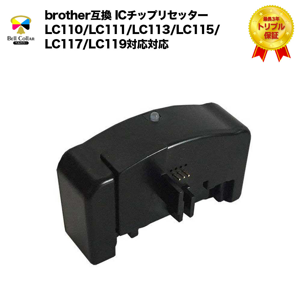 楽天市場】ブラザー brother互換 詰め替え 互換インク プリビオ全機種対応 ブラック 顔料 500ml 3年保証 ベルカラー製 : 互換インクの専門店  ベルカラー